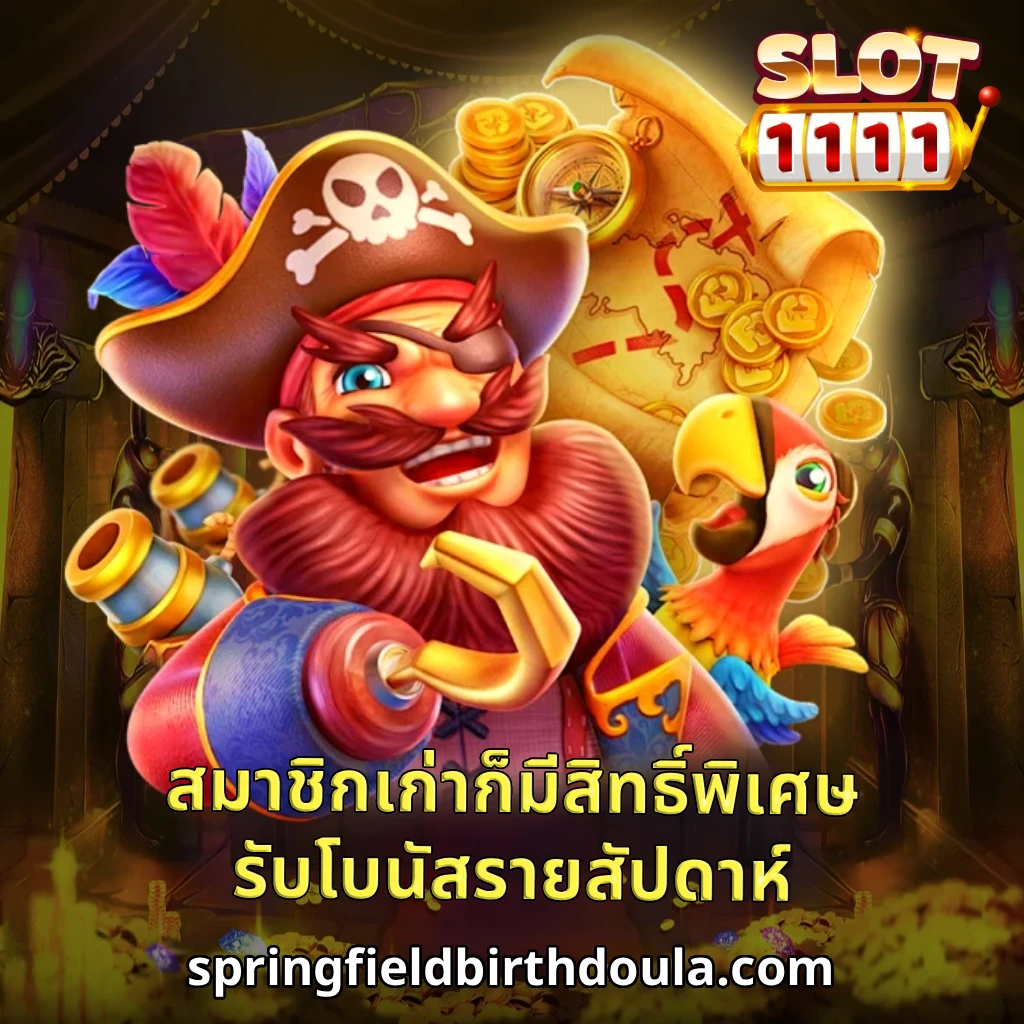 โปรโมชั่น